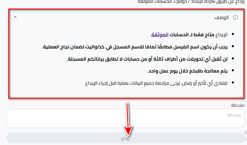 ما هي خطوات إيداع الليرة السورية عبر الإتحاد/دوفيز في كذاواليت؟
