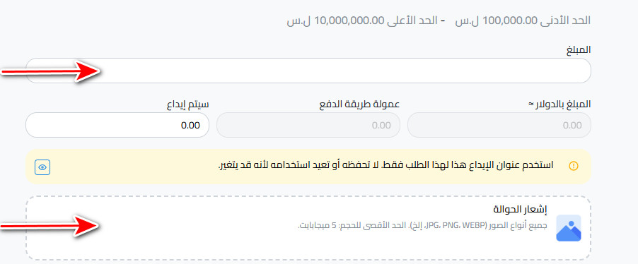 ما هي خطوات إيداع الليرة السورية عبر الإتحاد/دوفيز في كذاواليت؟