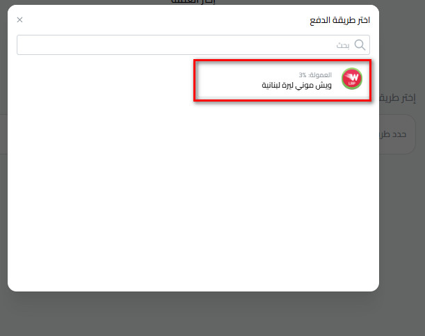 ويش موني ليرة