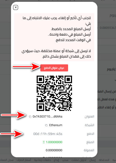 ما هي خطوات إيداع ايثريوم في كذاواليت؟