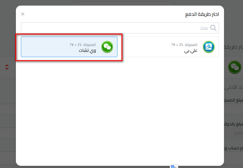 WeChat