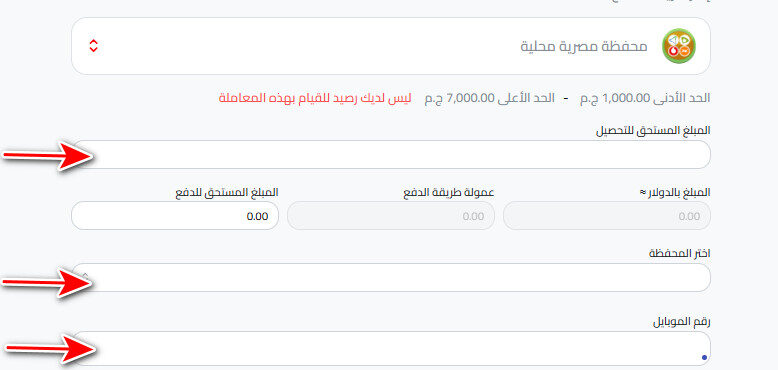 ما هي خطوات سحب الجنيه المصري إلى اتصالات فلوس من كذاواليت؟