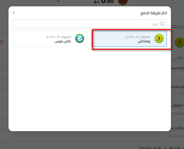 وفاكاش