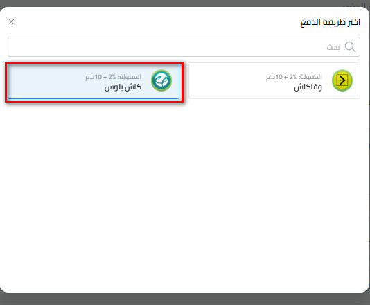 كاش بلوس