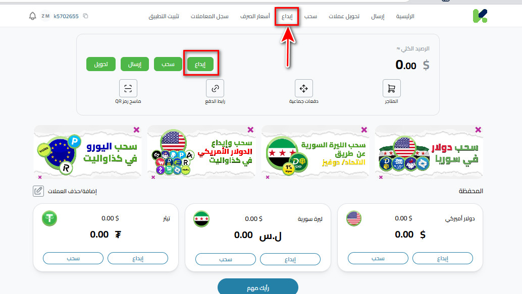 الإيداع