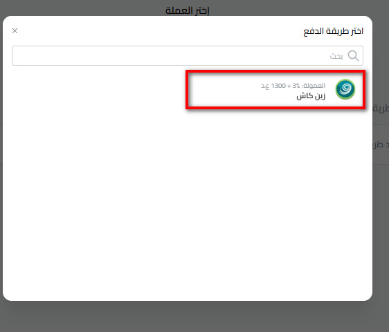 زين كاش