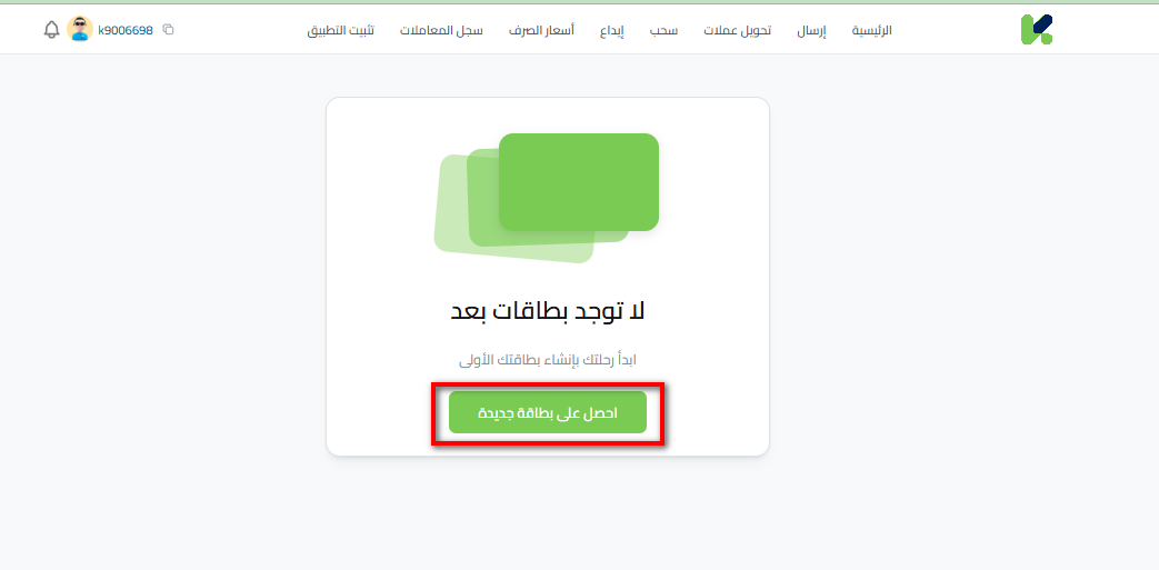 إنشاء بطاقة كذاواليت