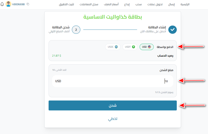 إنشاء بطاقة كذاواليت