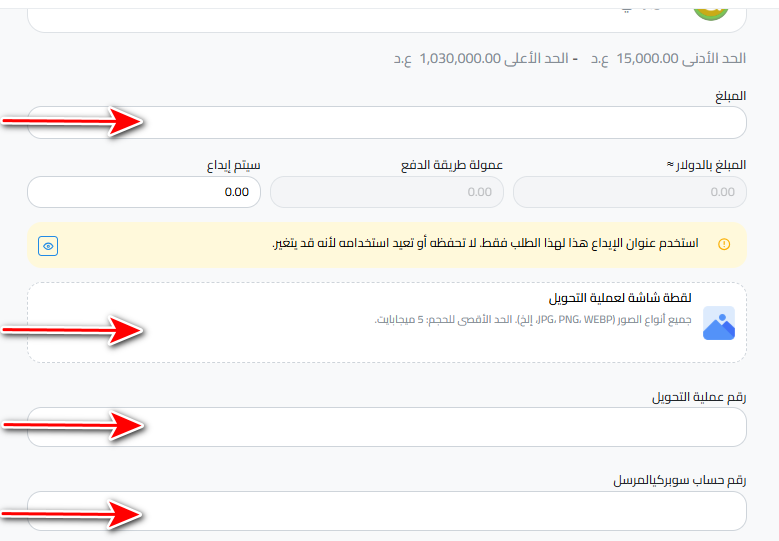 خطوات إيداع الدينار العراقي عبر سوبركي
