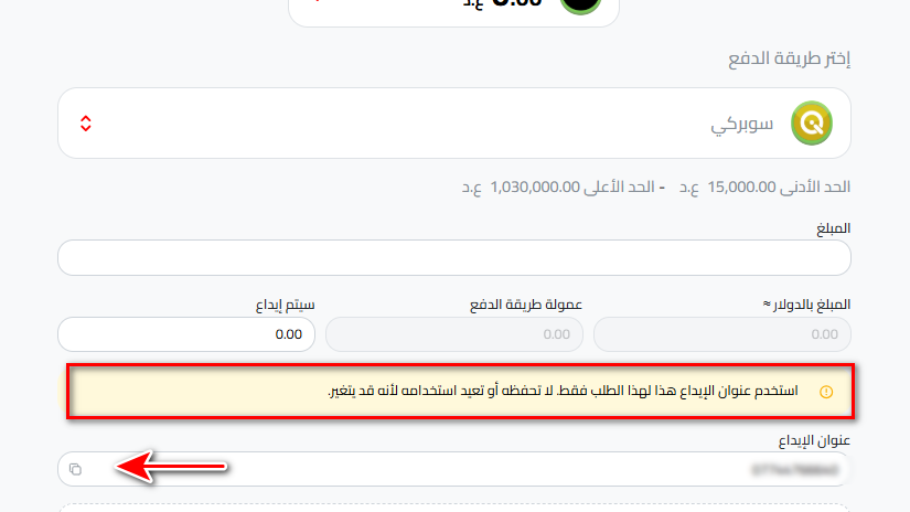 عنوان الايداع