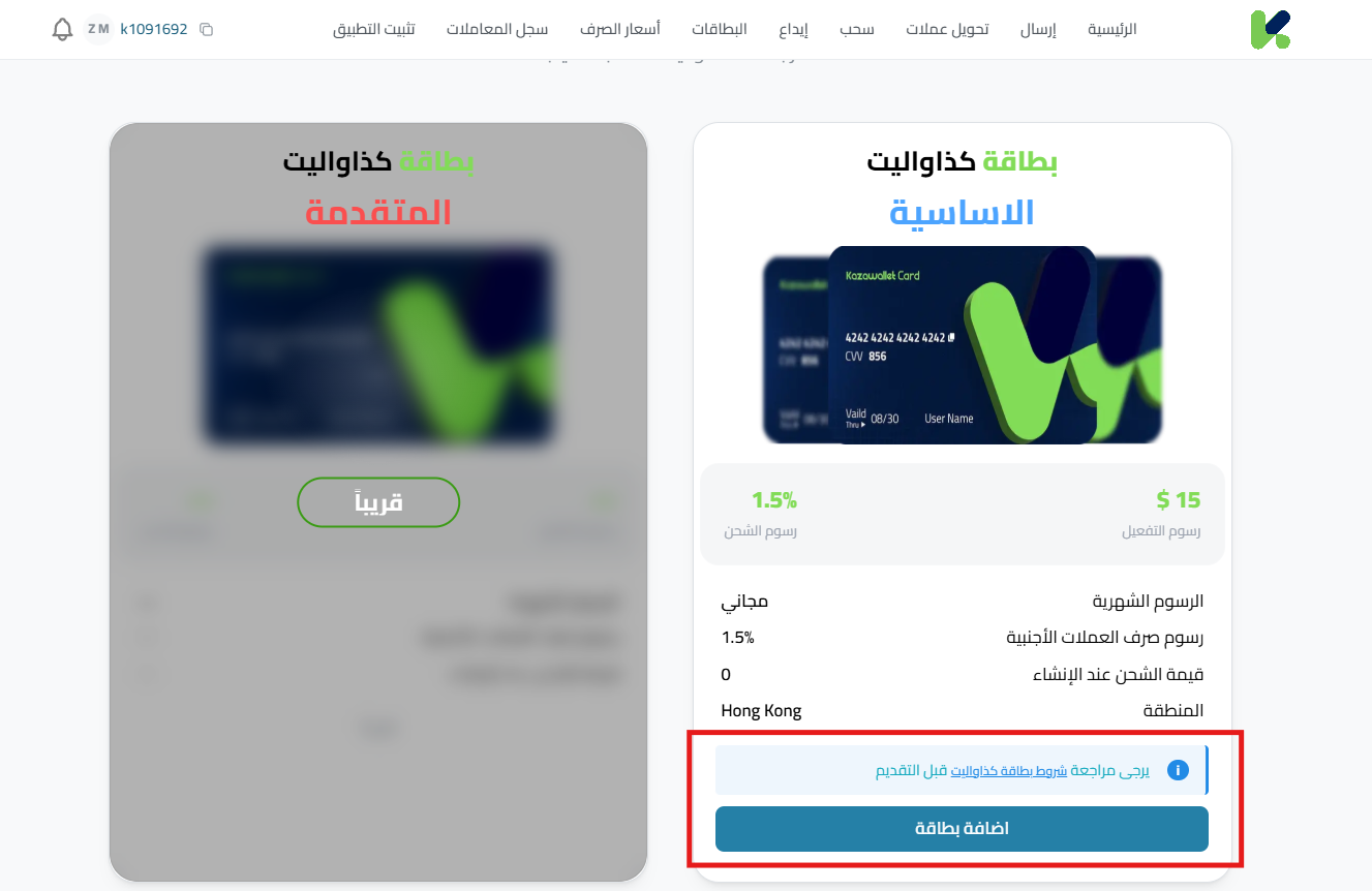 إضافة بطاقة