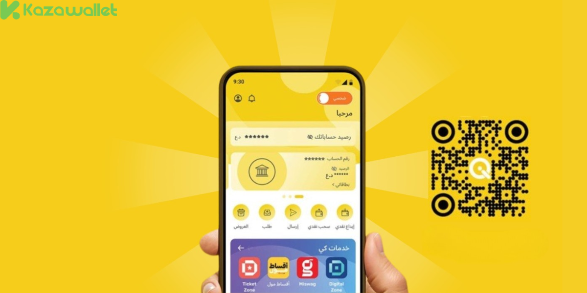 ما هو سوبركي (SuperQi)؟