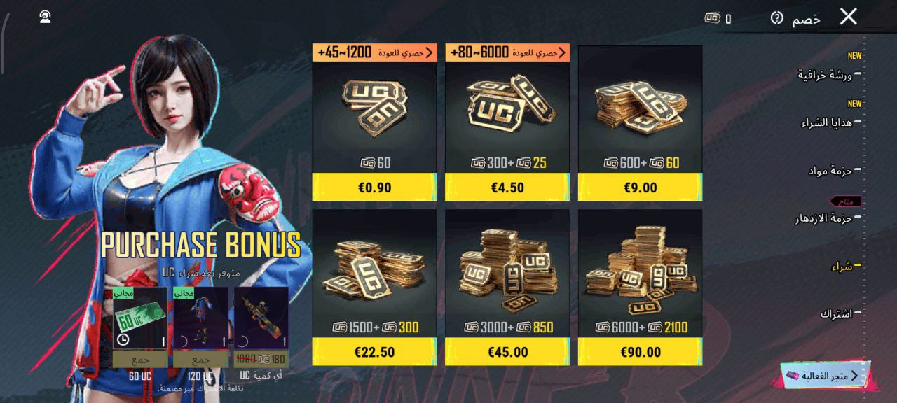 الشحن مباشرة من داخل اللعبة