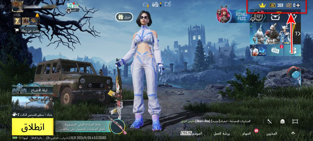 Topping up directly from within the game