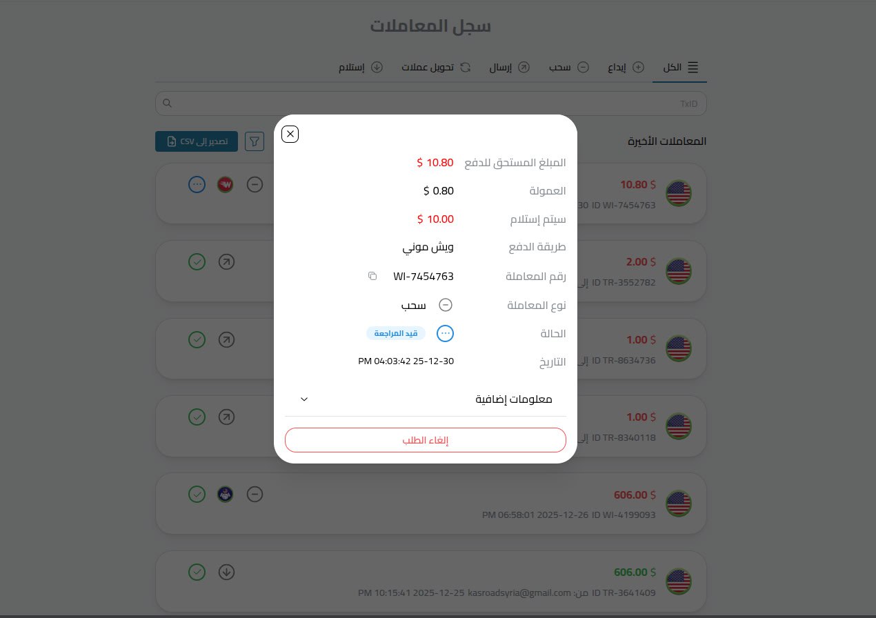 الخطوات التفصيلية لإلغاء طلب السحب في كذاواليت