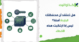 هل تعتقد أن محفظتك الباردة آمنة؟ ليس إذا ارتكبت هذه الأخطاء