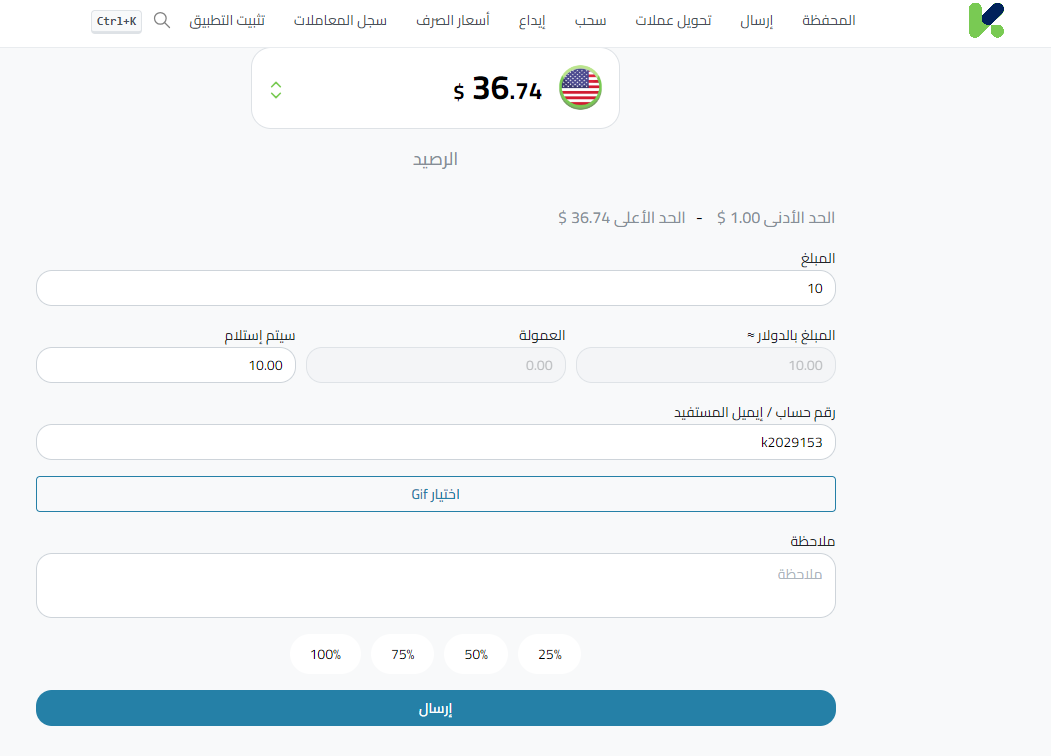 خطوات تحويل الأموال إلى مستخدم آخر على كذاواليت؟