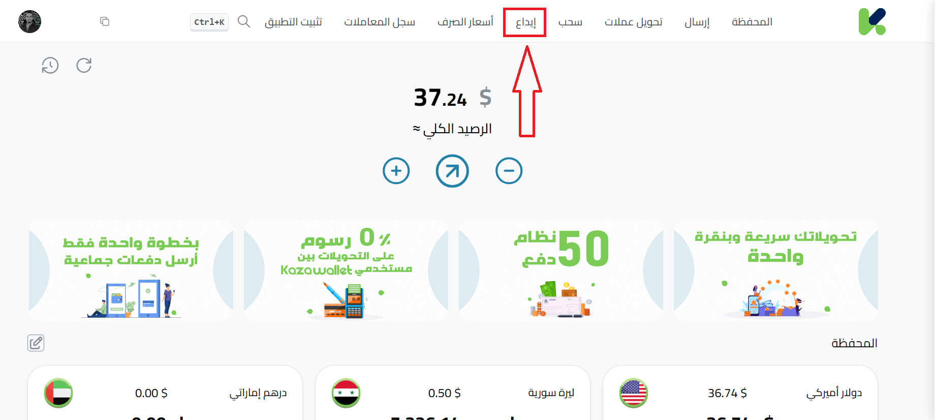 دليل خطوة بخطوة لاستلام الدولار الأمريكي عبر بايير باستخدام كذواليت