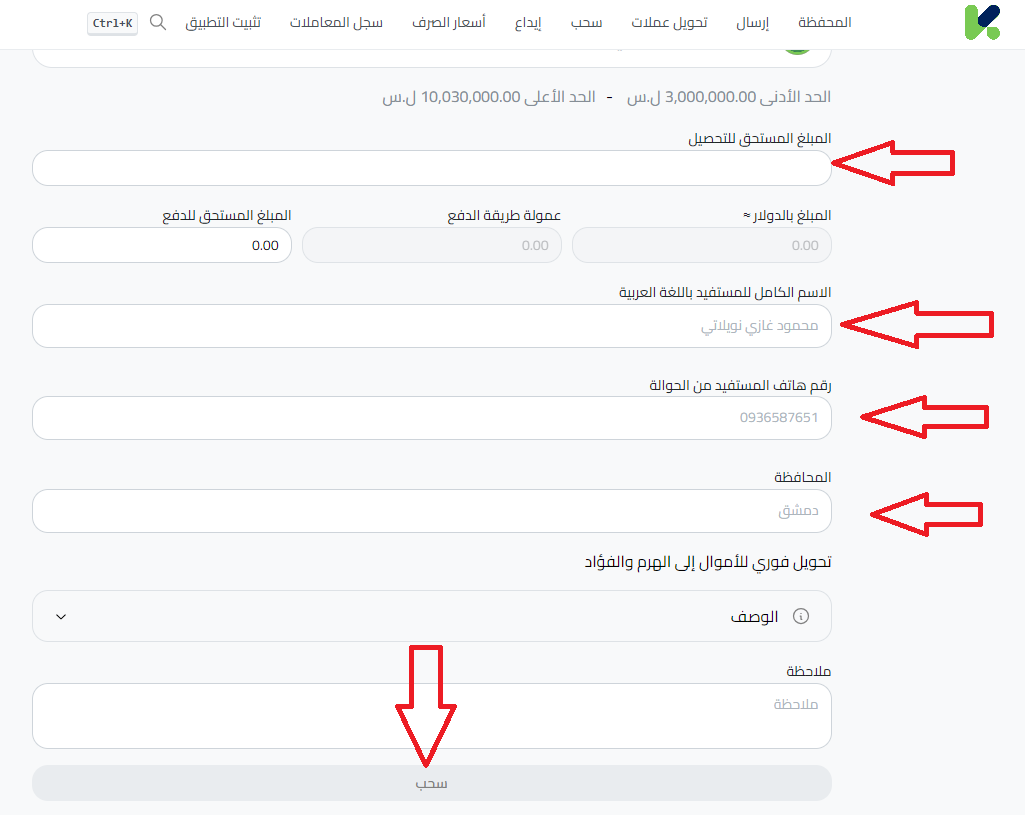 خطوات السحب الفوري من كذواليت عن طريق حوالة مالية