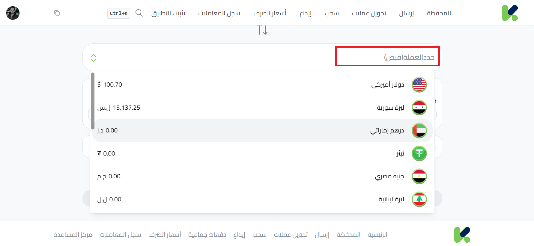 التحويل من فودافون كاش إلى عملة البلد المراد وسحب الأموال من كذاواليت عبر طرق الدفع المتاحة