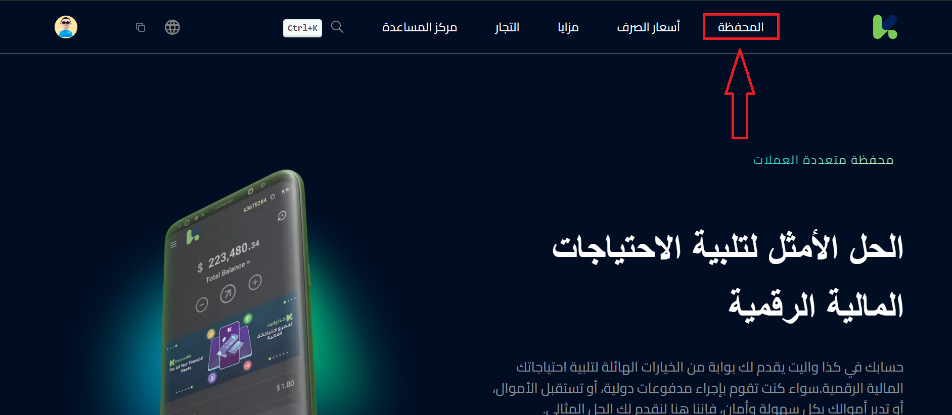 خطوات إرسال USDT من Cwallet إلى CoinEX عبر كذاواليت