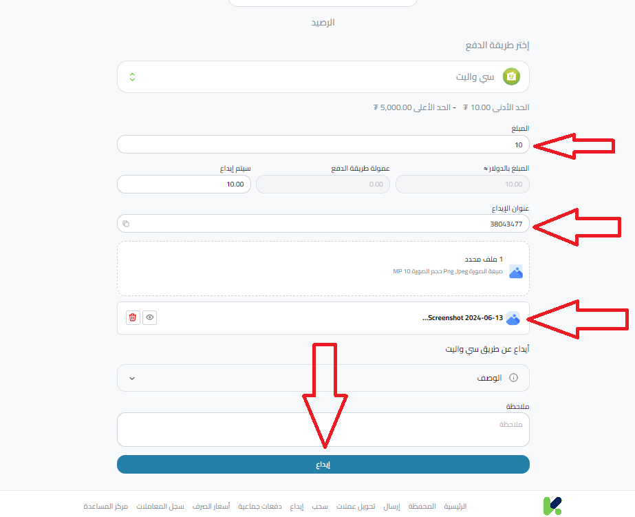 خطوات إرسال USDT من Cwallet إلى CoinEX عبر كذاواليت