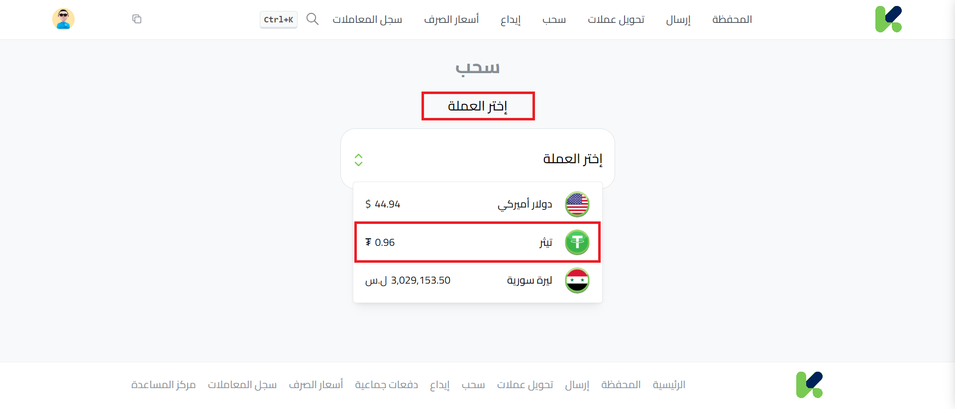 خطوات إرسال USDT من Cwallet إلى CoinEX عبر كذاواليت