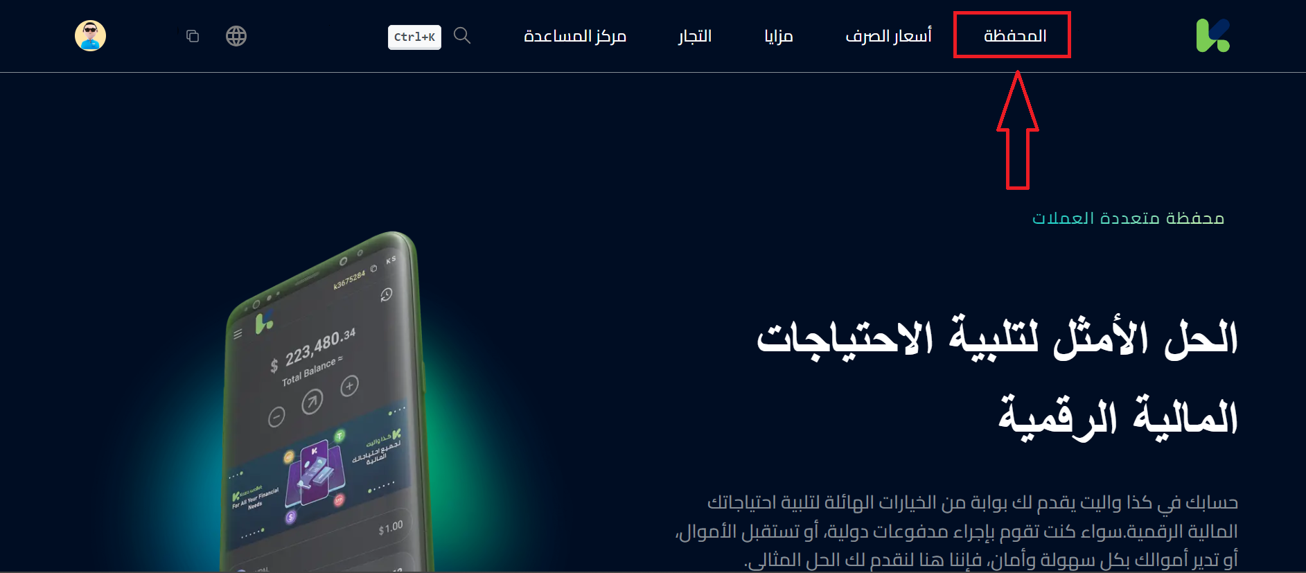 إيداع USDT عبر Cwallet