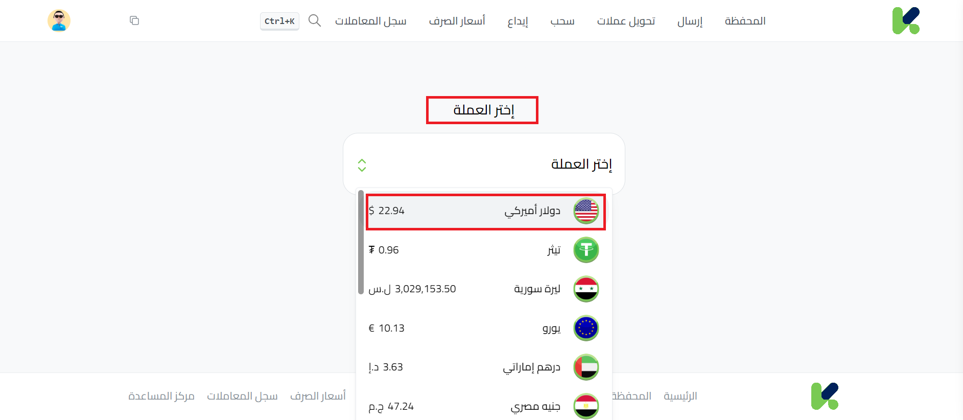 دليل خطوة بخطوة لإيداع الدولار الأمريكي عبر بيرفكت موني