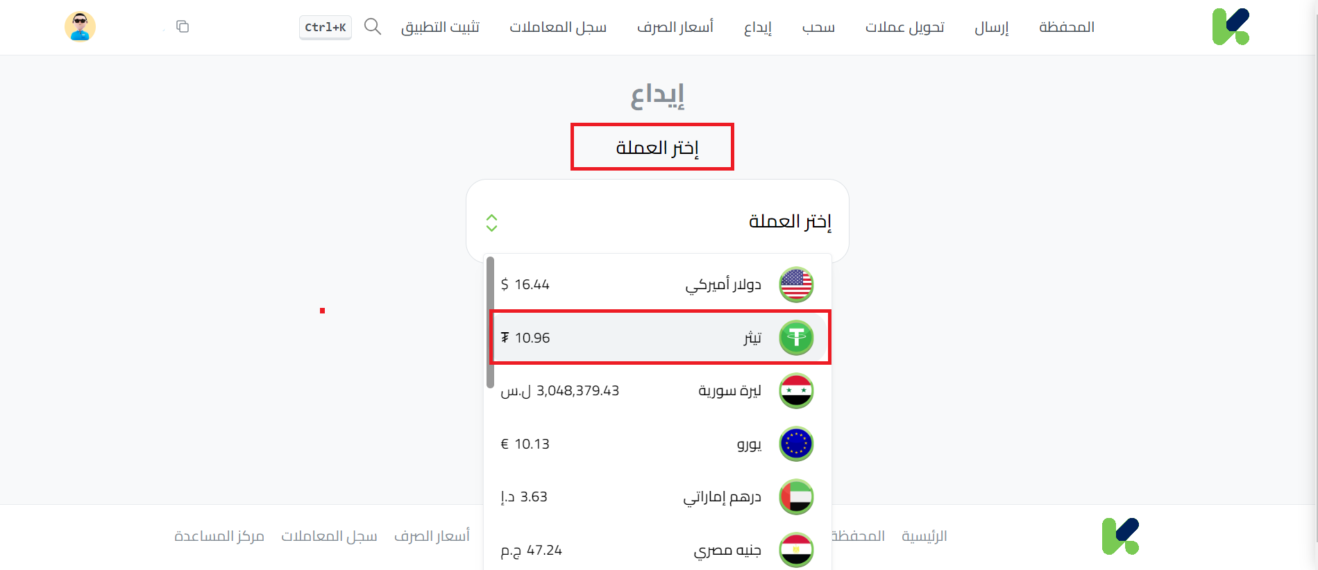 إيداع USDT عبر CoinEX خطوة بخطوة