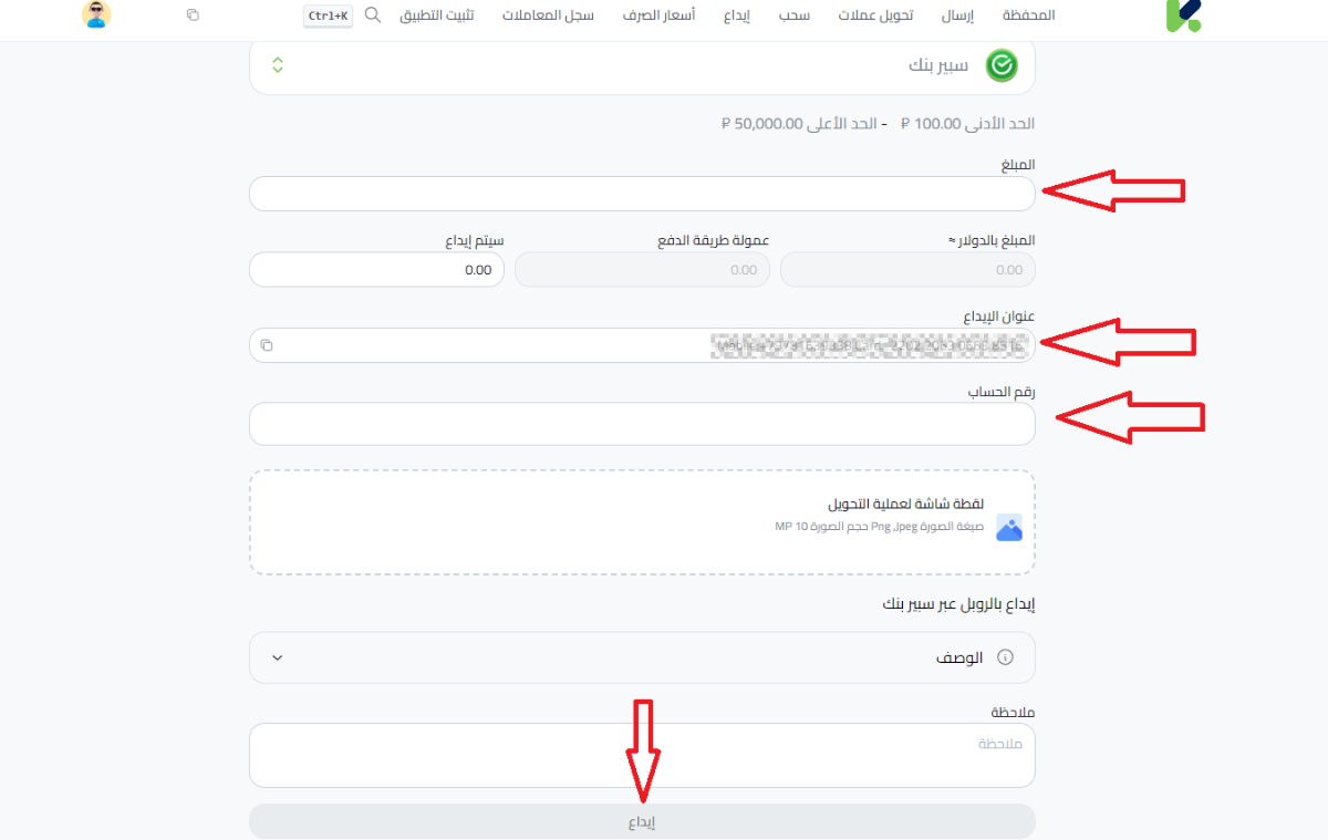 إيداع الروبل عبر سبير بنك في كذاواليت