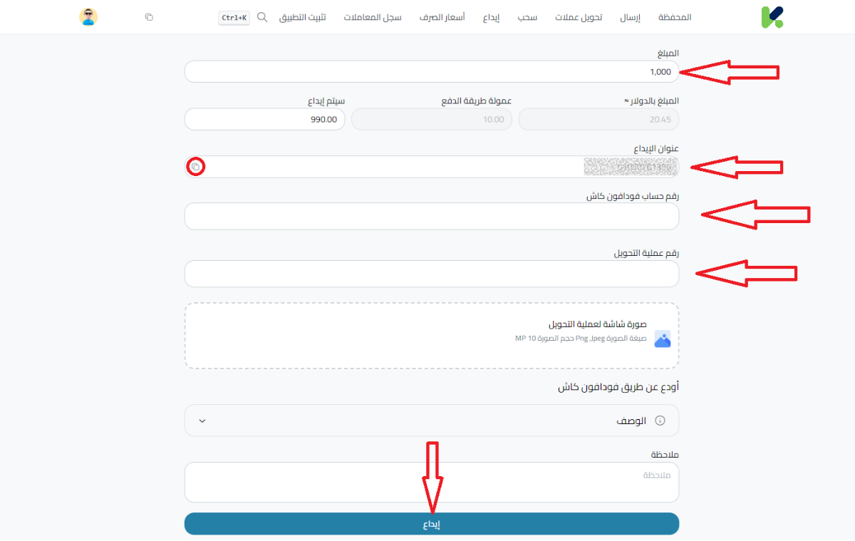 كيفية إيداع الأموال من فودافون كاش في كذاواليت