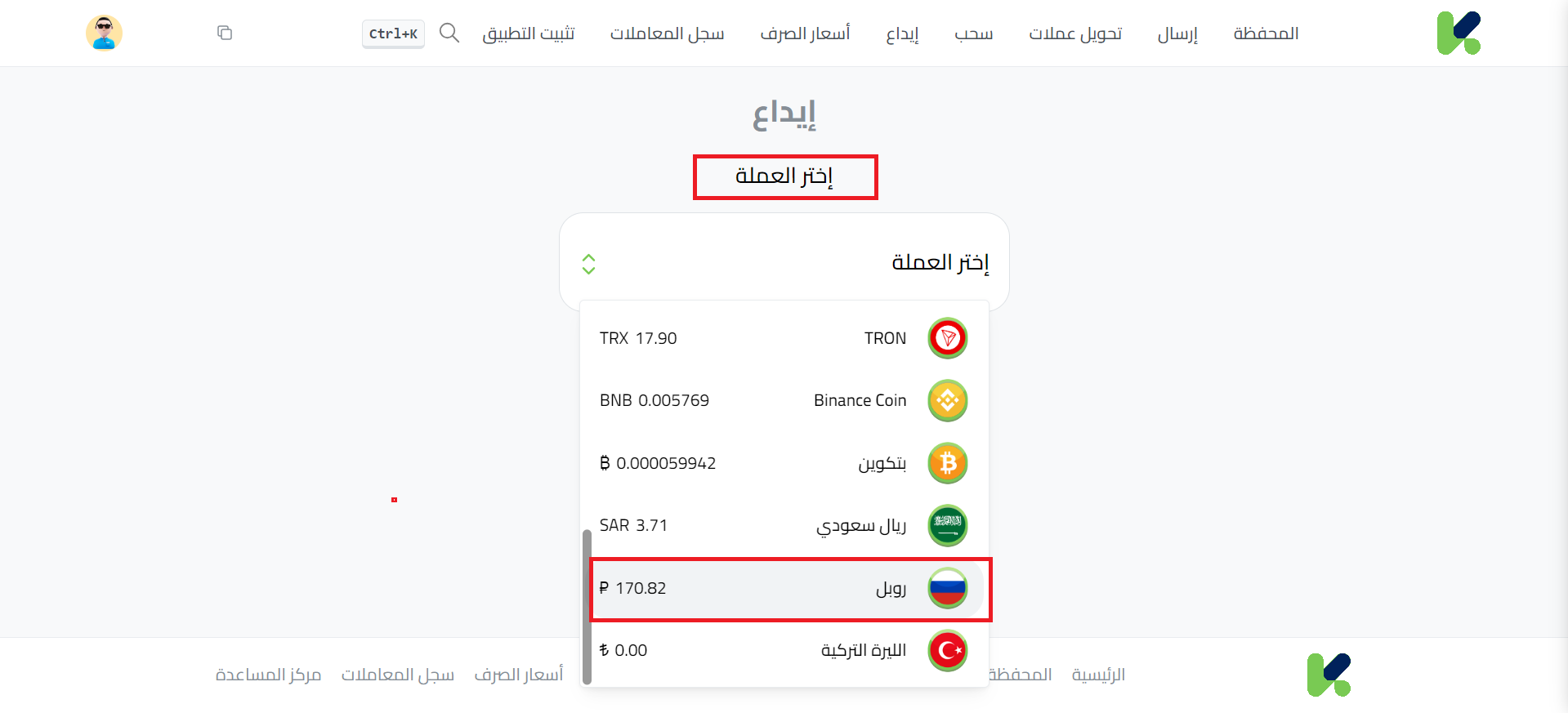 إيداع الروبل عبر سبير بنك في كذاواليت