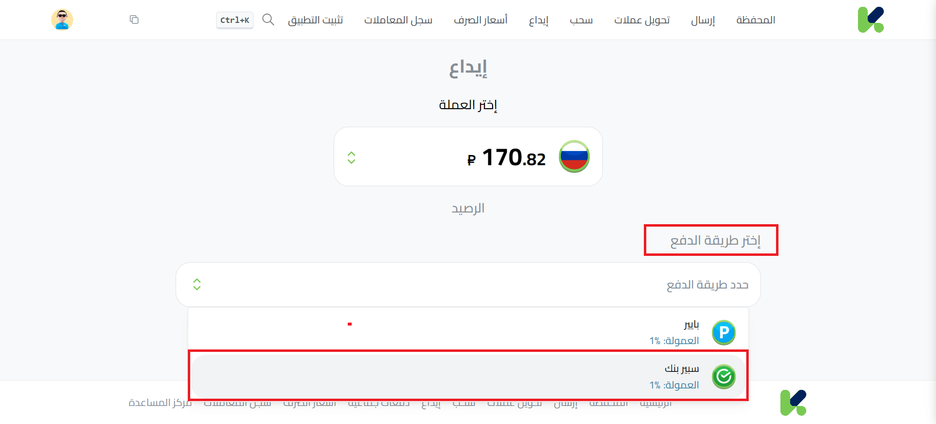 إيداع الروبل عبر سبير بنك في كذاواليت