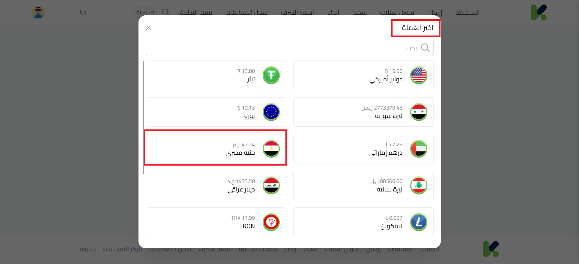 كيفية إيداع الأموال من فودافون كاش في كذاواليت