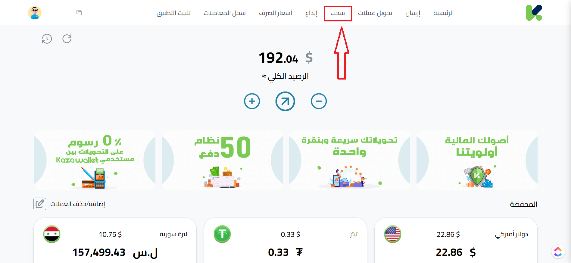 خطوات سحب تونكوين (TON) من كذاواليت