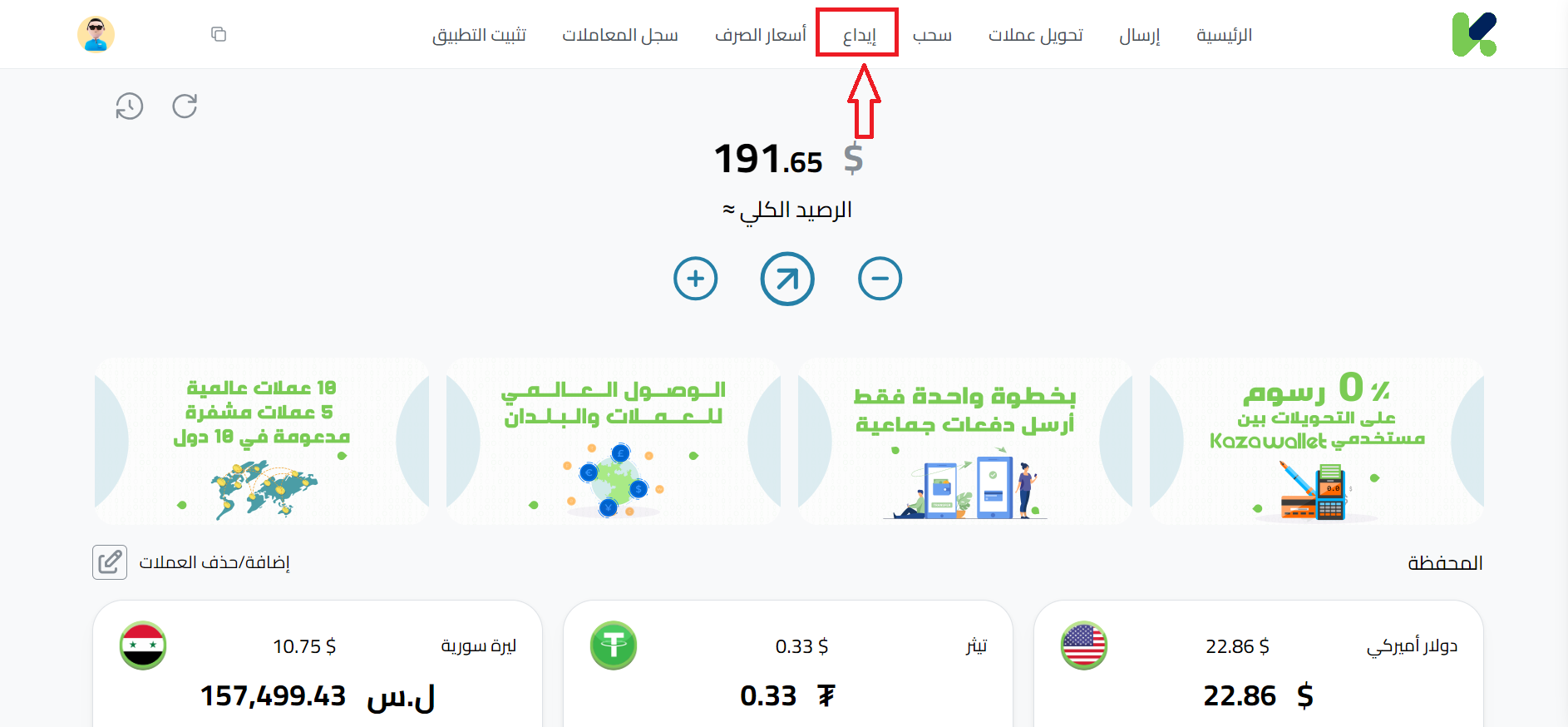 دليل خطوة بخطوة لإيداع تونكوين في كذاواليت