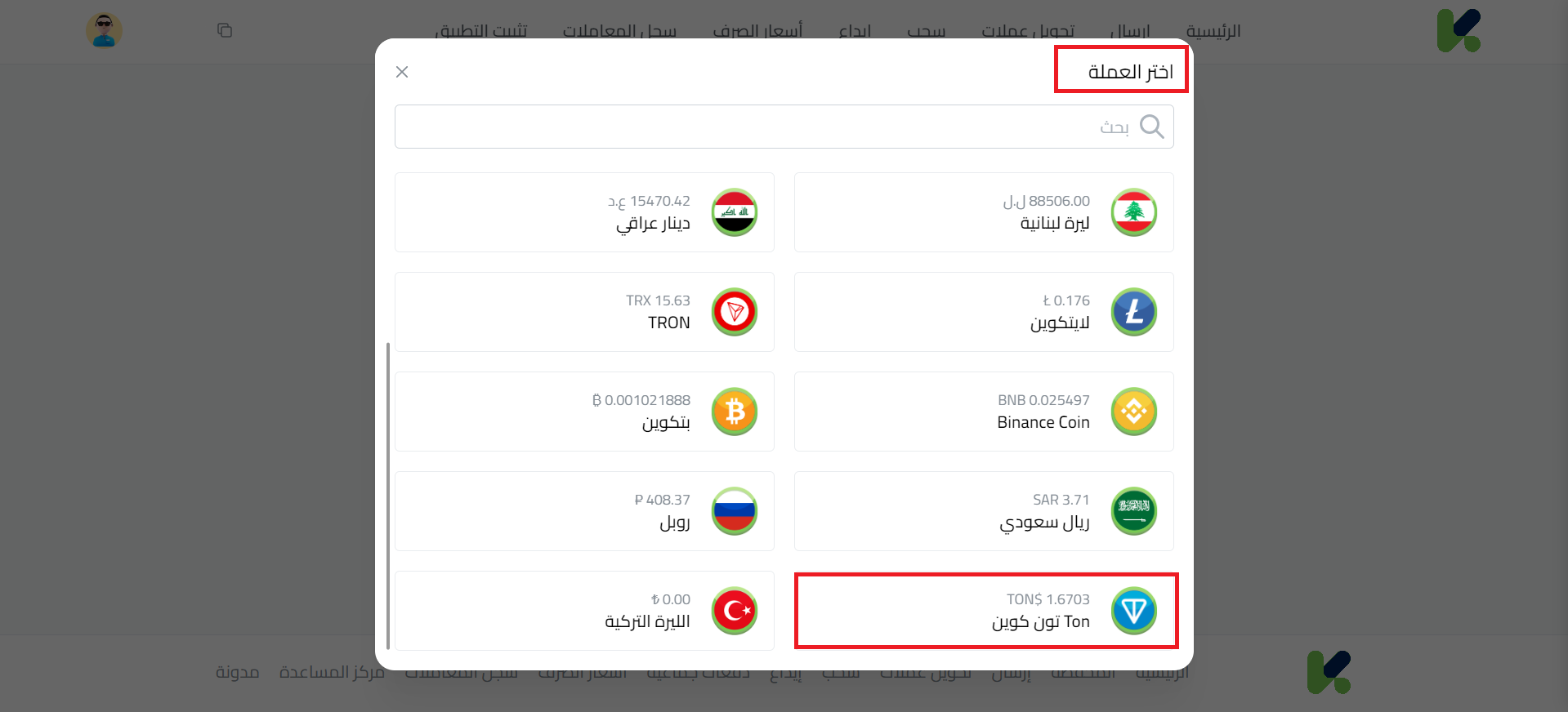 دليل خطوة بخطوة إيداع تون كوين عبر Cwallet في كذاواليت