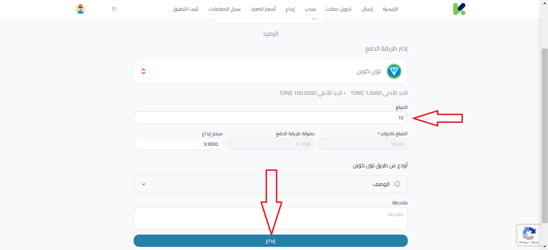 دليل خطوة بخطوة إيداع تون كوين عبر Cwallet في كذاواليت