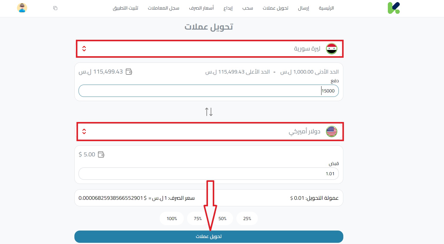 كيفية شراء بايير في سوريا عبر كذاواليت: خطوة بخطوة