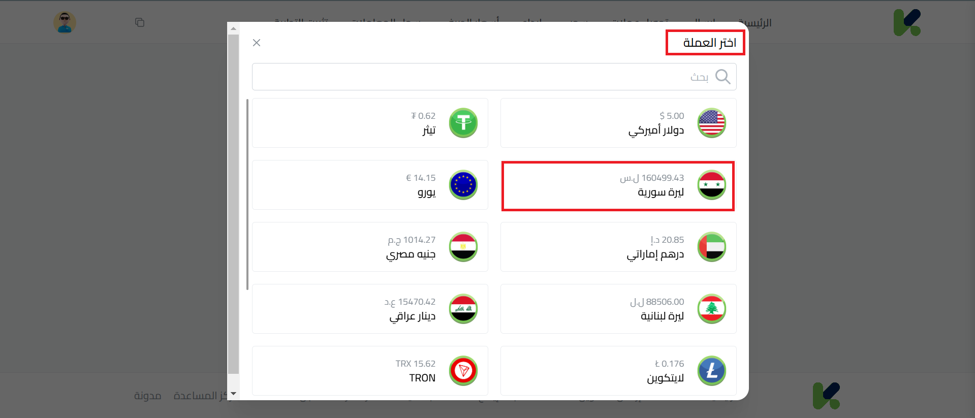 خطوات إيداع الليرة السورية عبر بنك البركة إلى محفظة كذاواليت