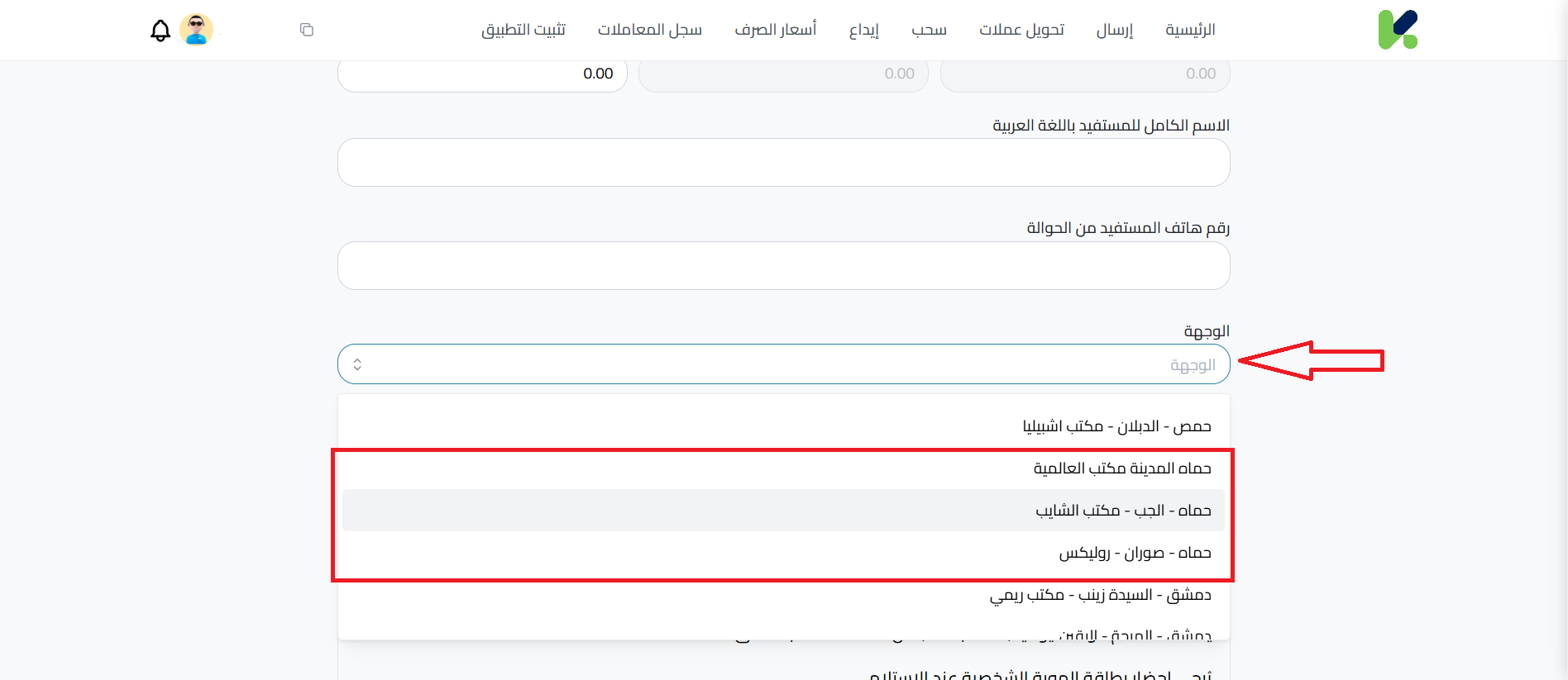 خطوات استلام الدولار كاش باليد عبر كذاواليت في حماة