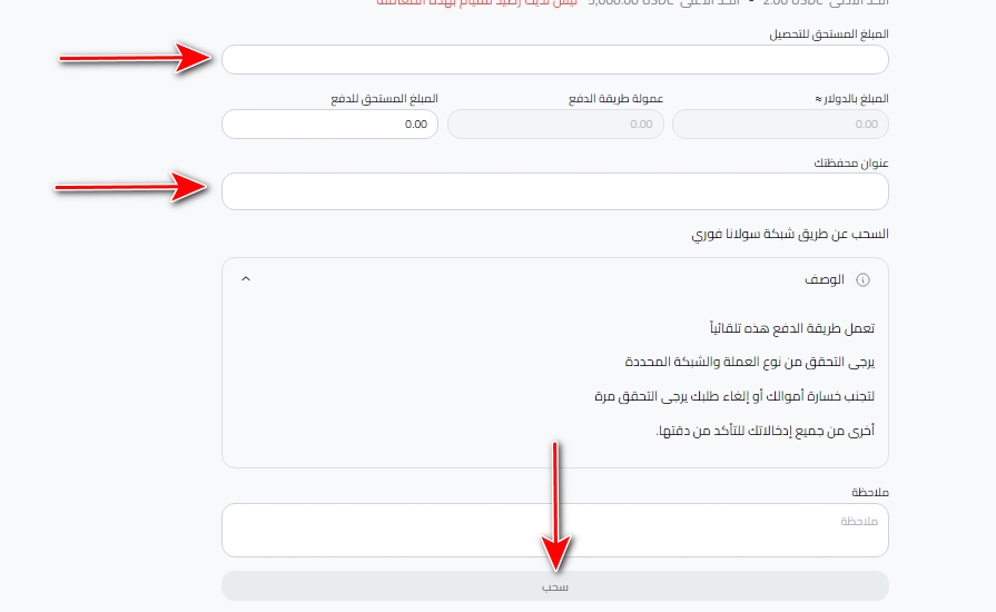 خطوات سحب USDC من كذاواليت