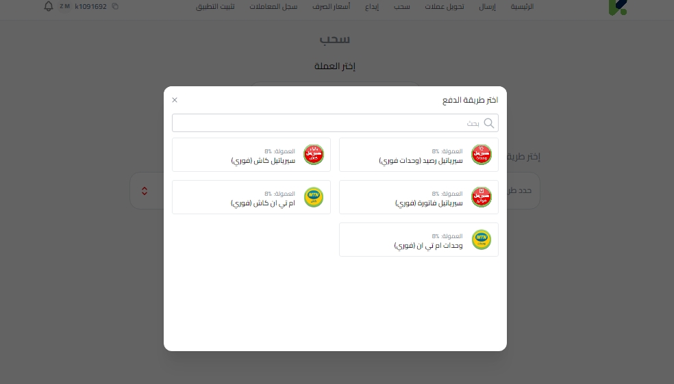 سحب الليرة السورية من كذاواليت