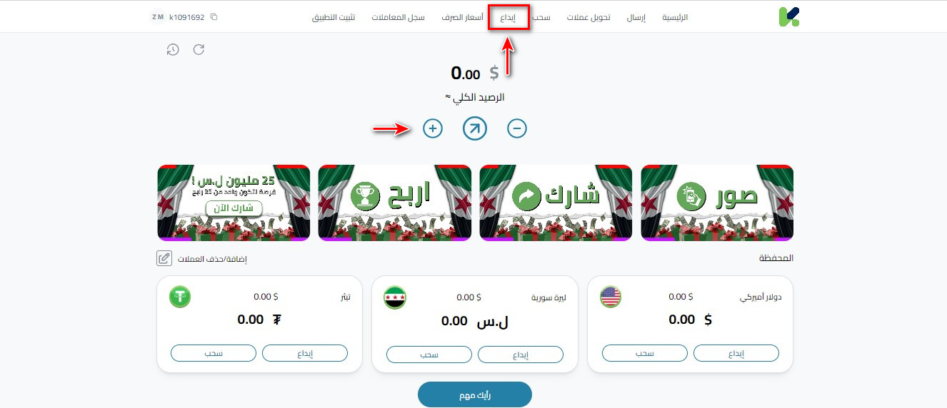 خطوات إيداع USDC في كذاواليت