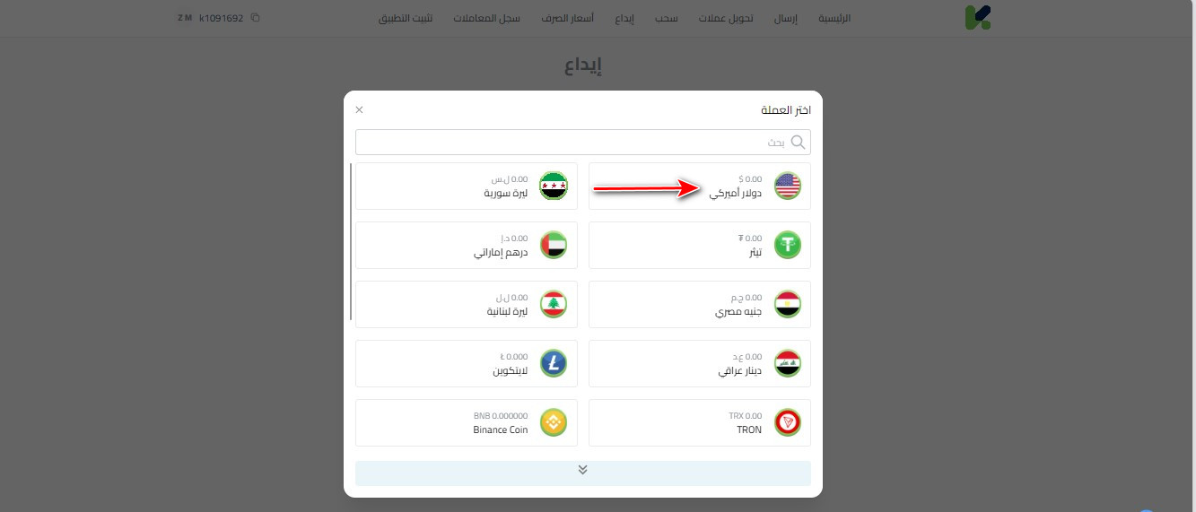 ايداع الدولار الأمريكي في كذاواليت