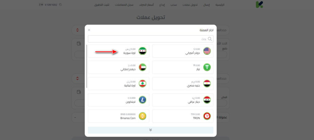 خطوات شراء USDT في سوريا عبر كذاواليت