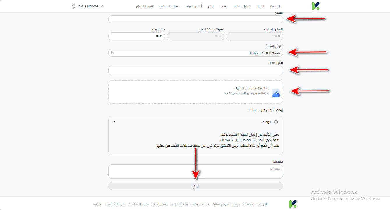 ايداع الروبل في كذاواليت