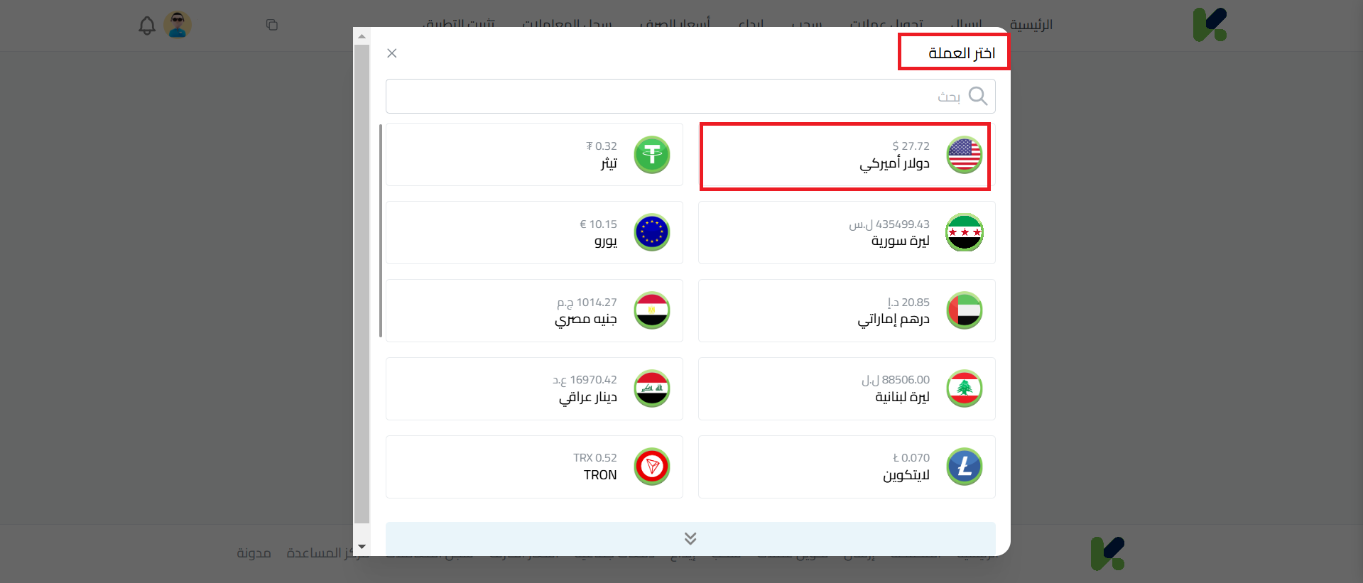 خطوات الإيداع عبر شام كاش في كذاواليت