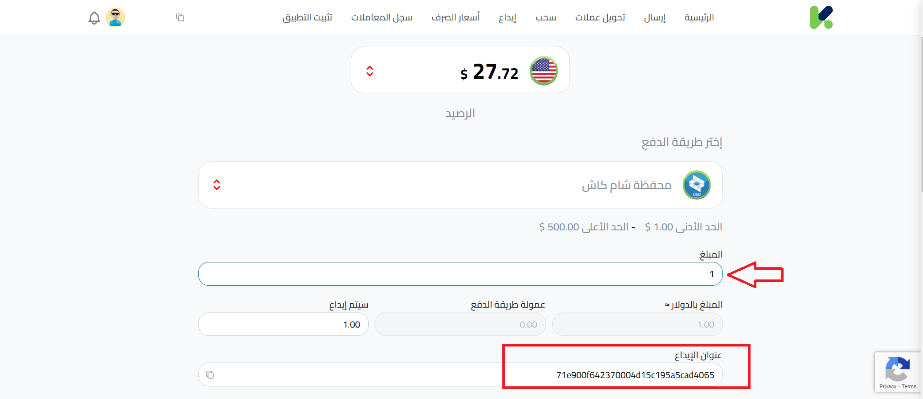 خطوات الإيداع عبر شام كاش في كذاواليت